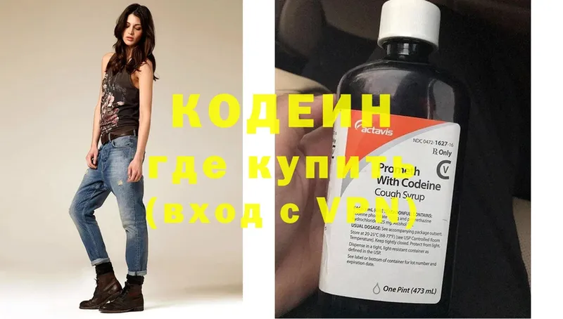 Кодеиновый сироп Lean напиток Lean (лин)  KRAKEN ССЫЛКА  Новомичуринск 