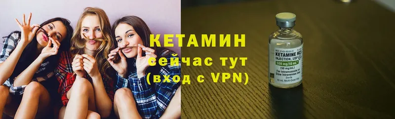 Кетамин VHQ  закладки  Новомичуринск 