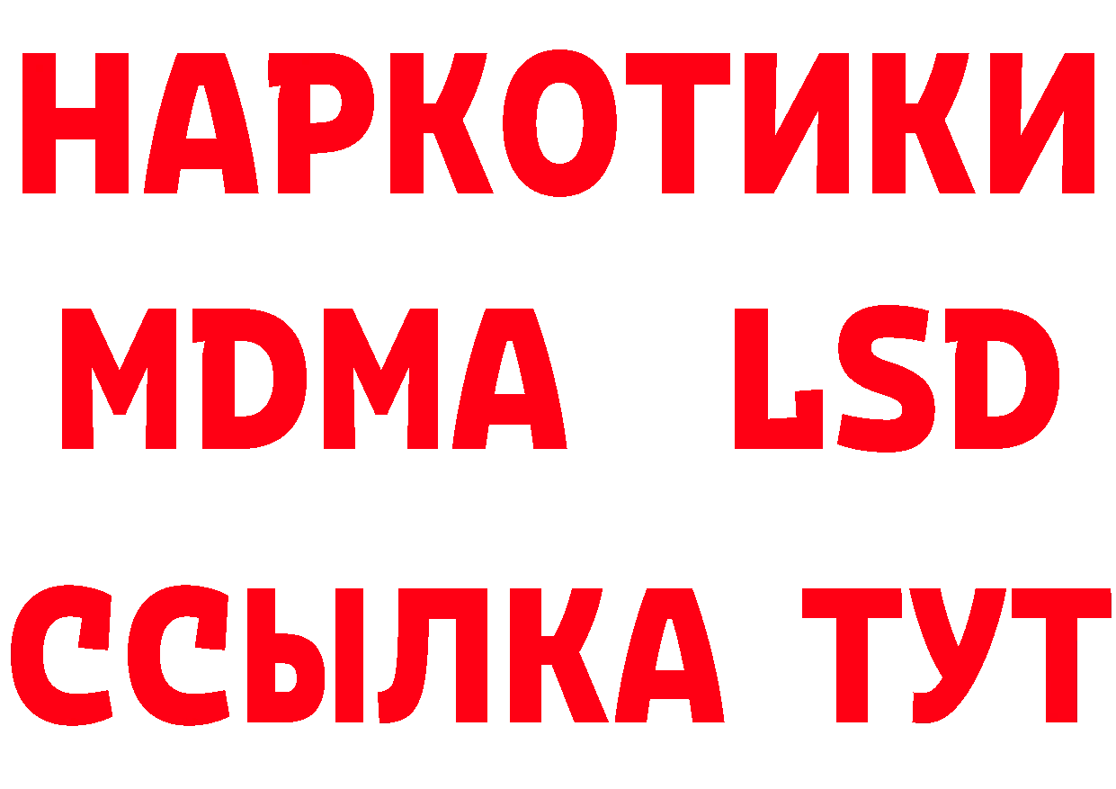 Кетамин ketamine ТОР даркнет mega Новомичуринск